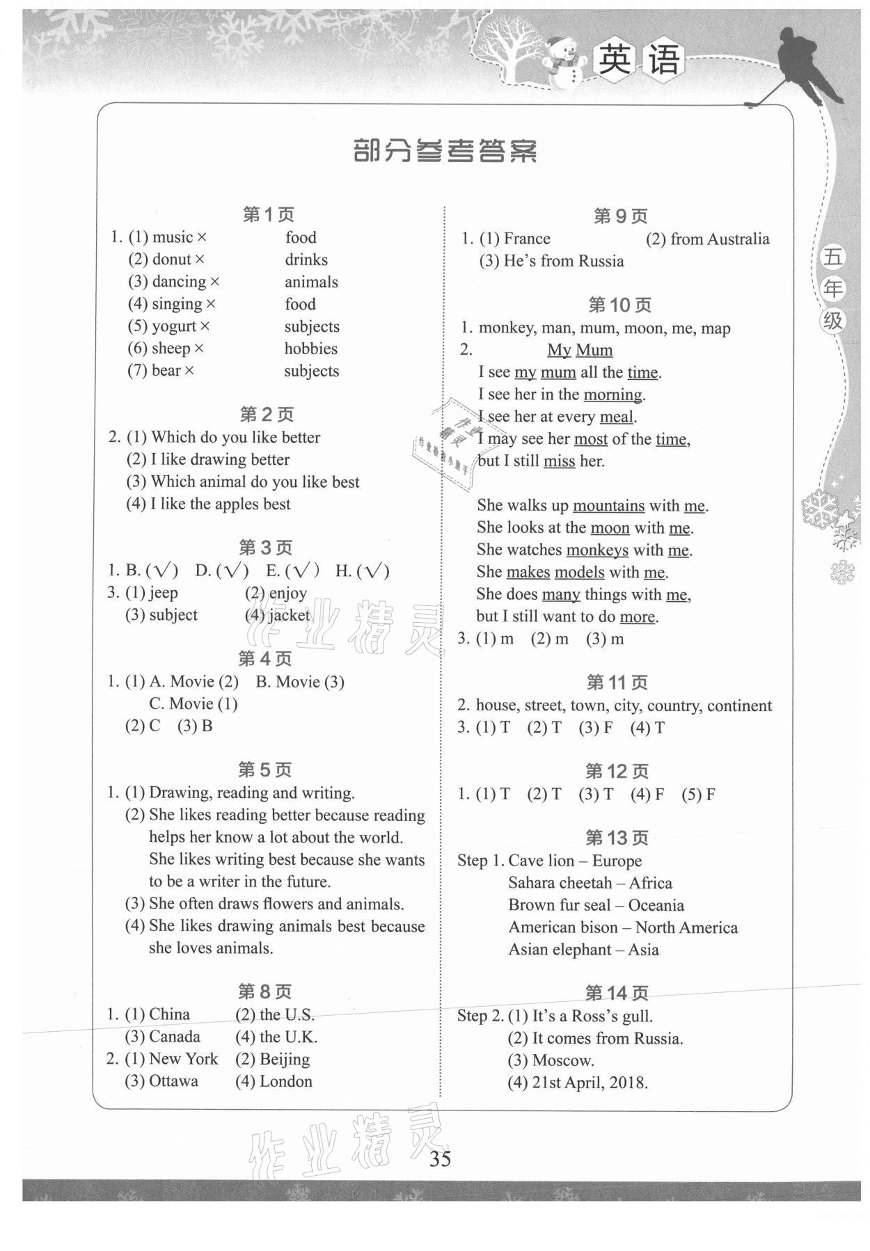 2021年學生寒假實踐活動手冊五年級英語 第1頁