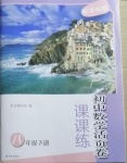 2021年課課練初中數(shù)學活頁卷八年級下冊蘇科版