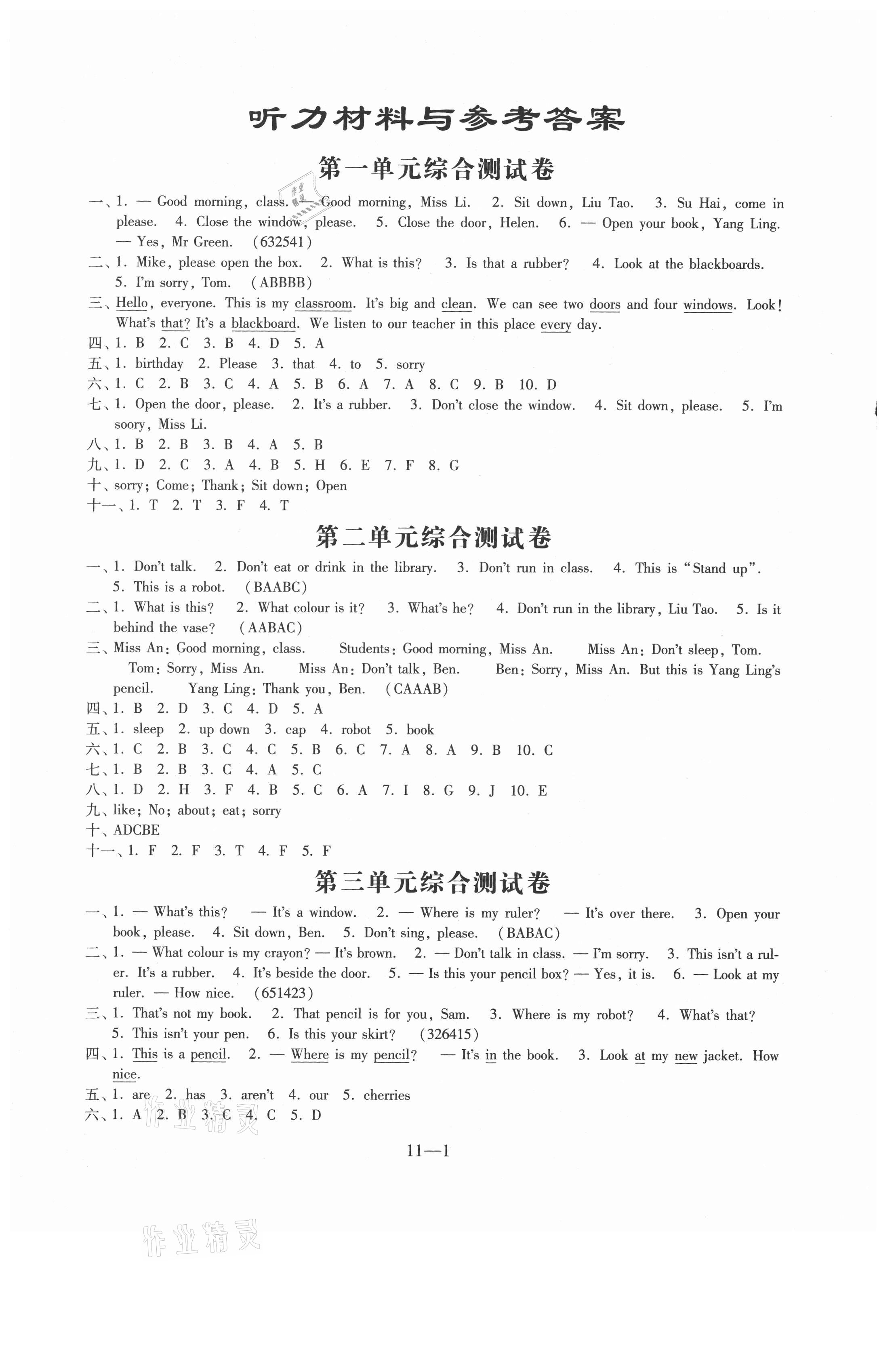 2021年英语同步练习配套试卷三年级下册译林版江苏凤凰科学技术出版社 第1页