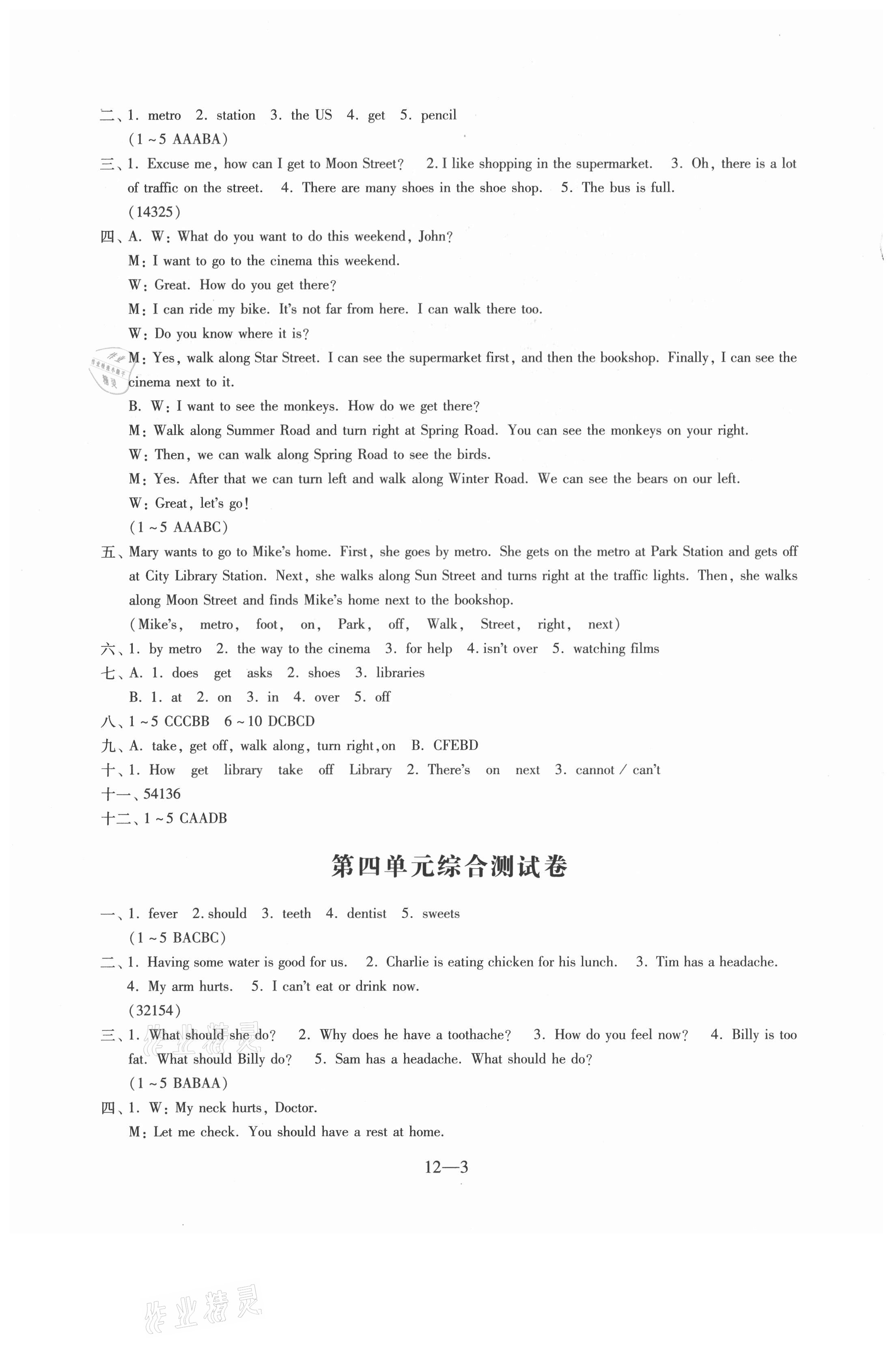 2021年英语同步练习配套试卷五年级译林版下册江苏凤凰科学技术出版社 第3页