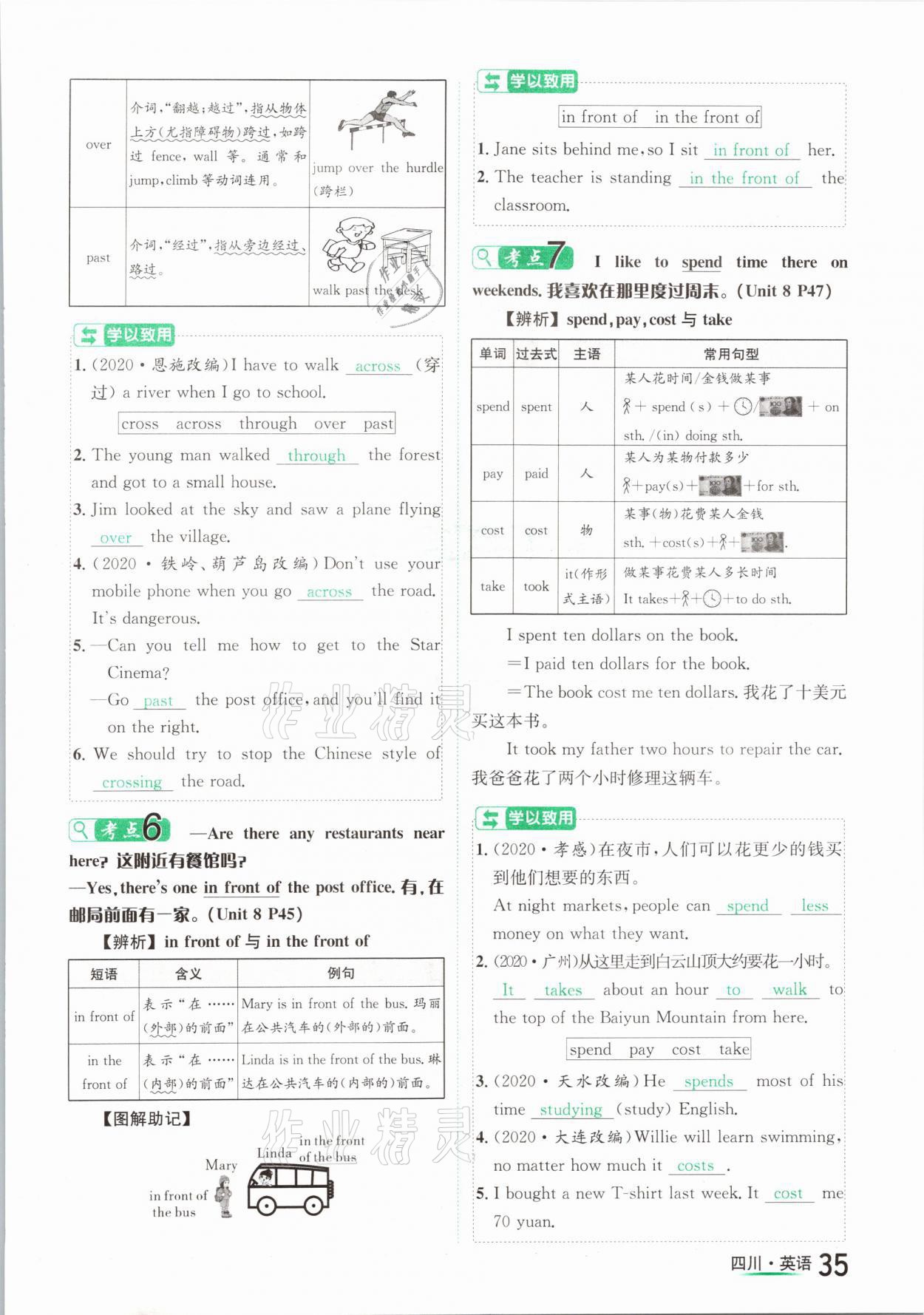 2021年中考2号英语四川专版 第35页