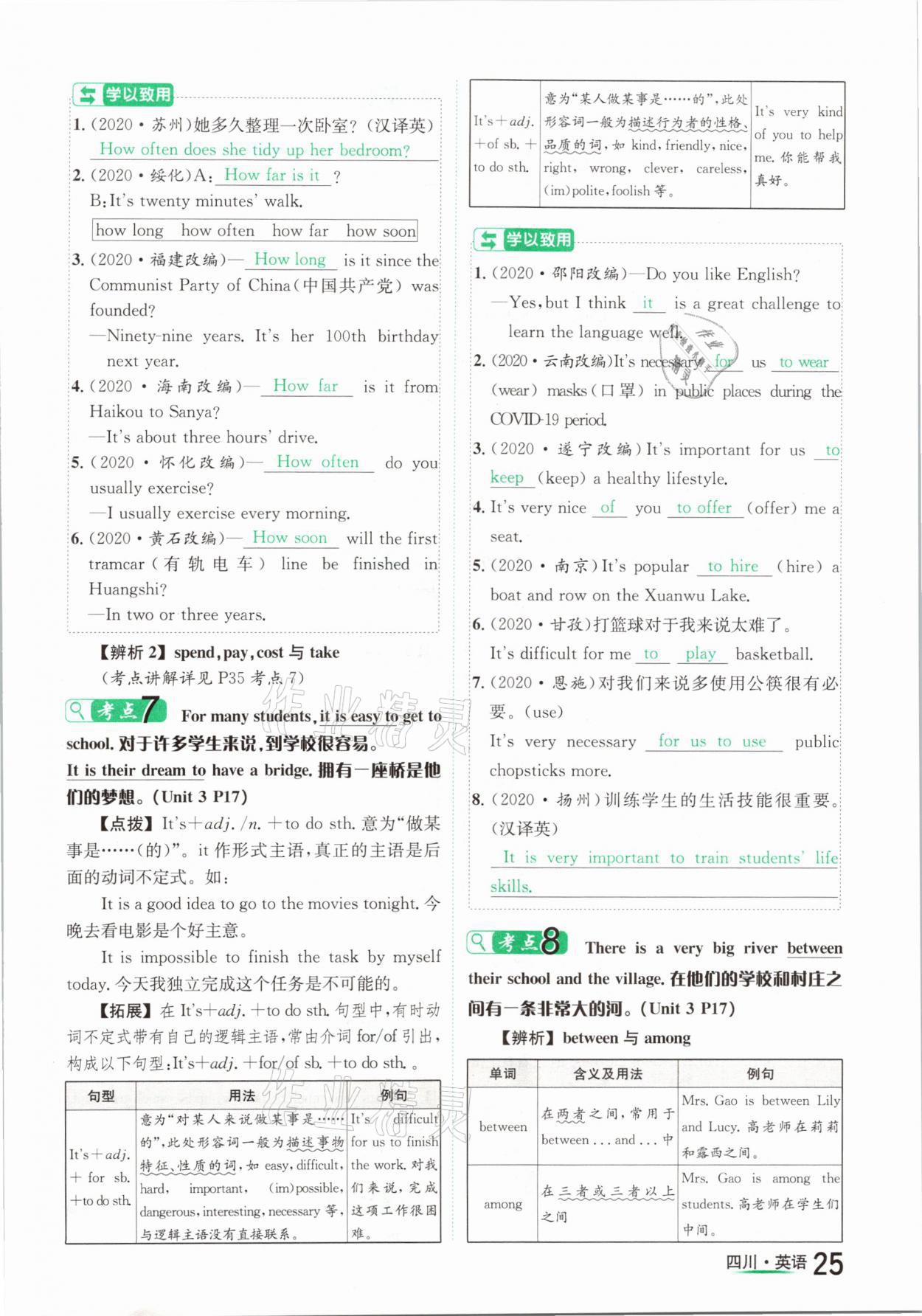 2021年中考2号英语四川专版 第25页