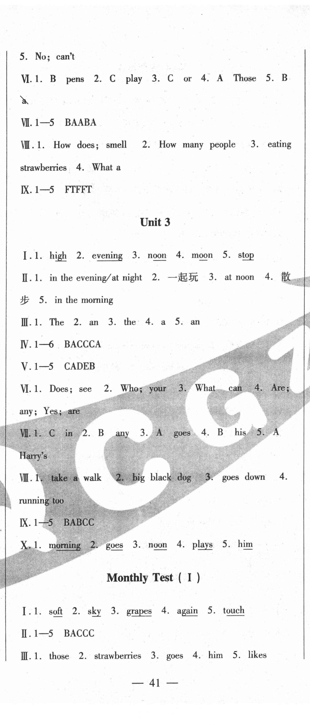 2021年期末復(fù)習(xí)網(wǎng)全程跟蹤四年級(jí)英語(yǔ)下冊(cè)牛津版 第2頁(yè)