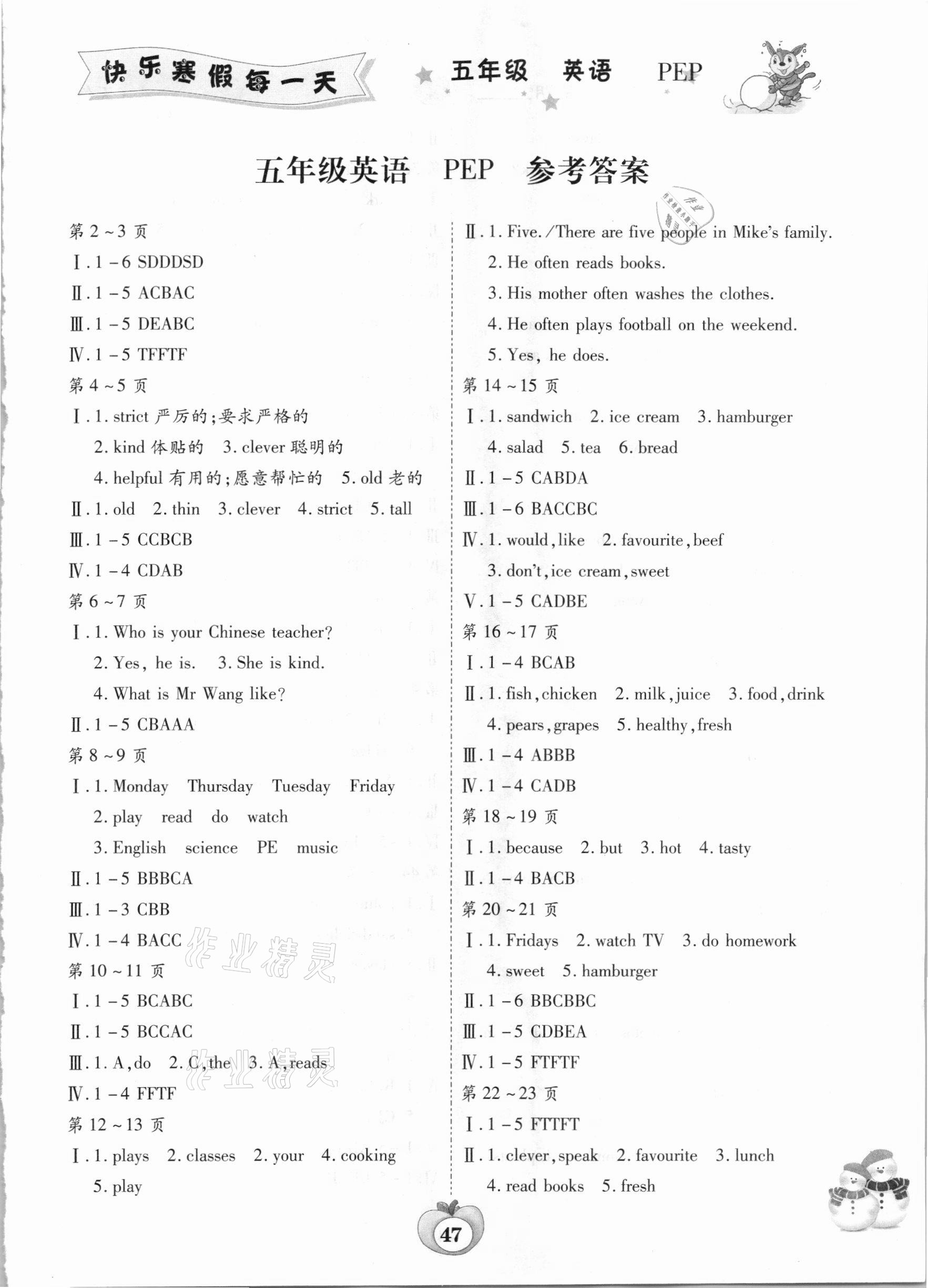 2021年智趣寒假作业五年级英语人教PEP版云南科技出版社 第1页