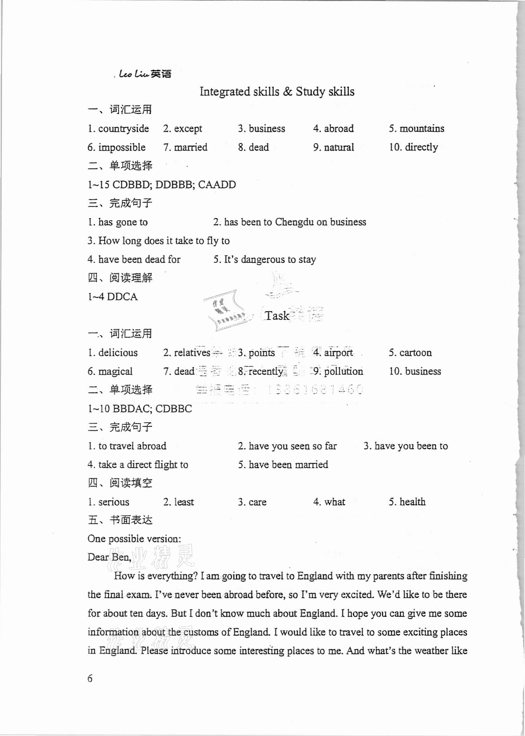 2021年Leoliu初中英語(yǔ)課課練單元練課本梳理八年級(jí)下冊(cè)譯林版 第6頁(yè)