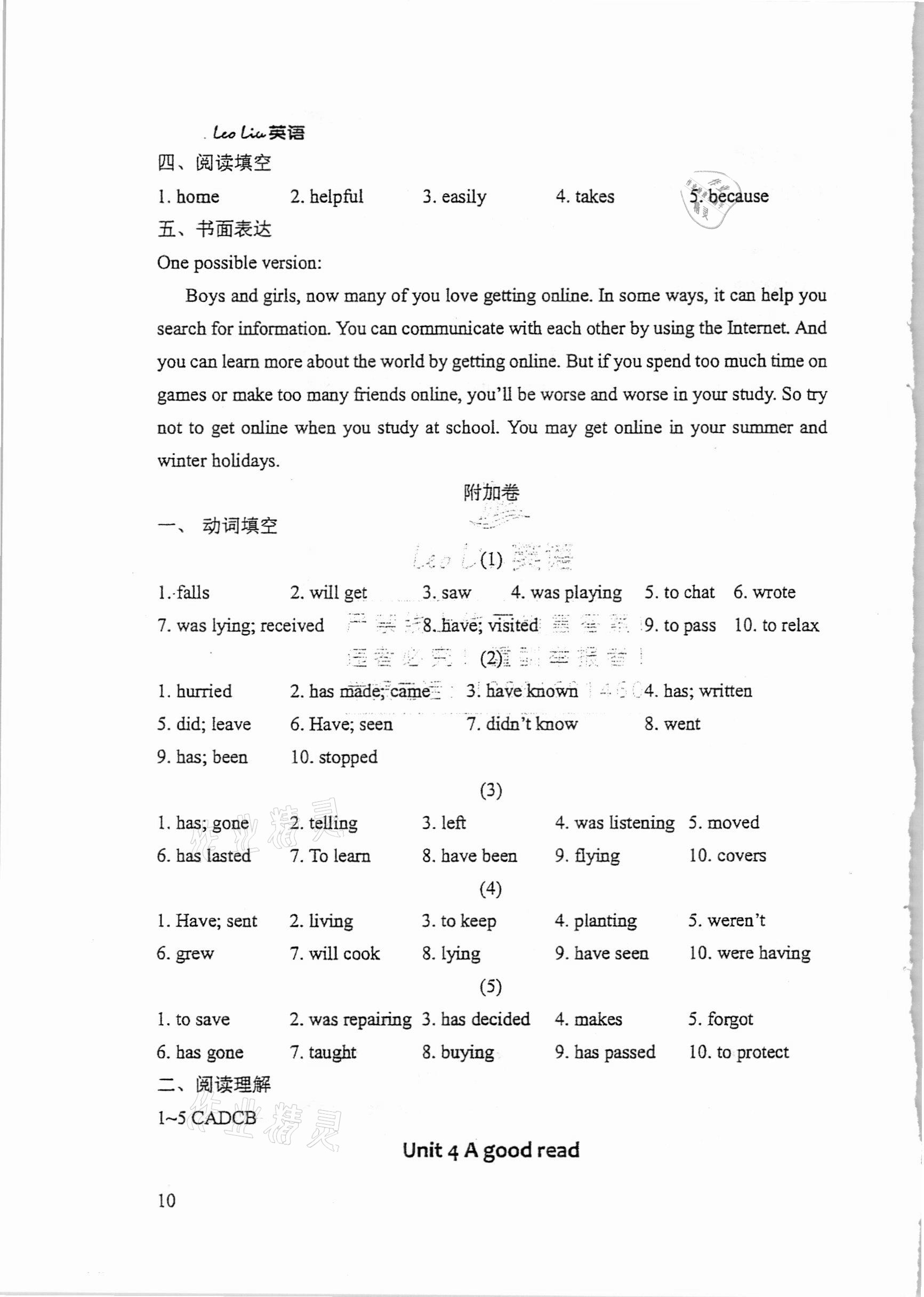 2021年Leoliu初中英語(yǔ)課課練單元練課本梳理八年級(jí)下冊(cè)譯林版 第10頁(yè)