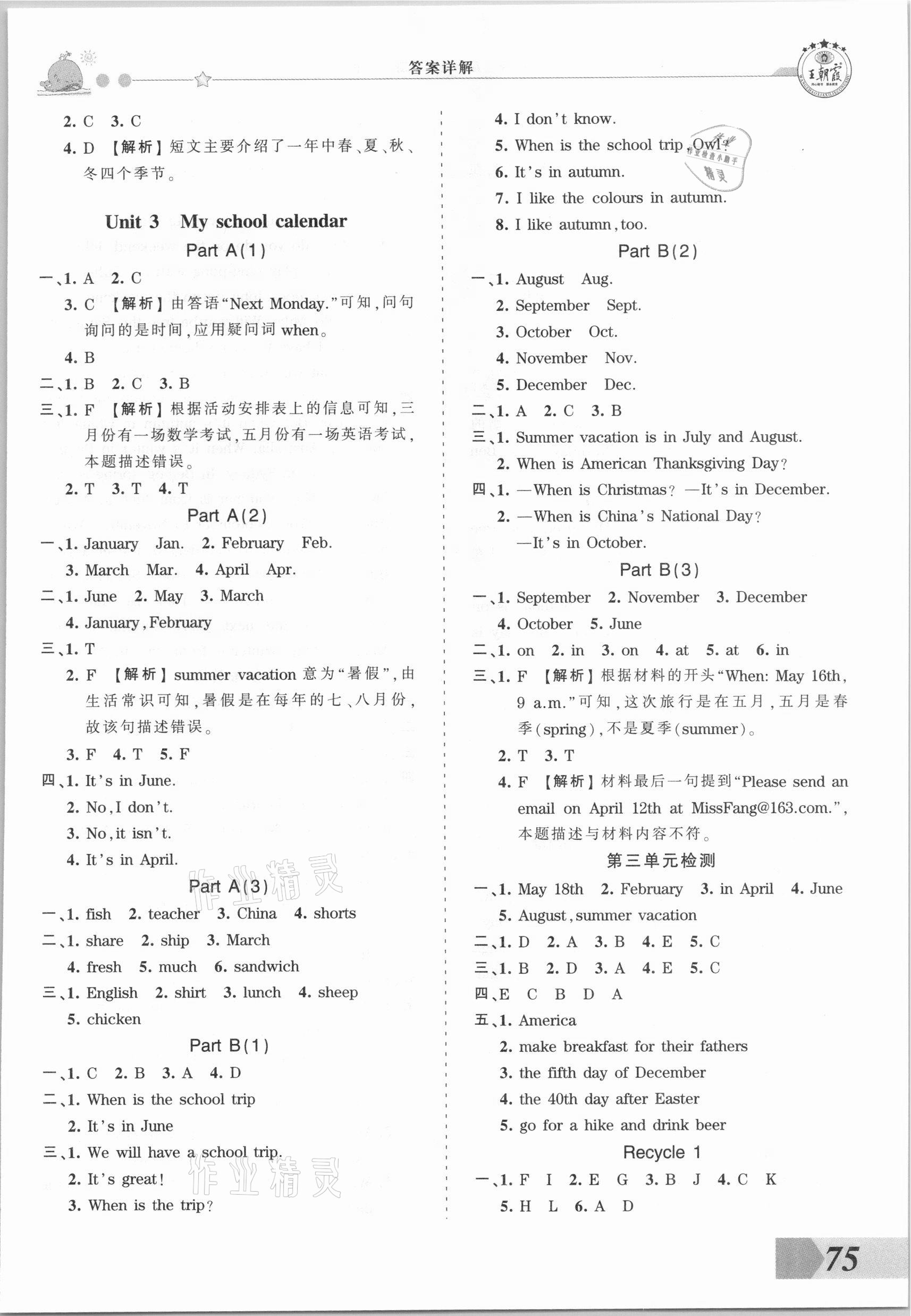 2021年創(chuàng)維新課堂五年級英語下冊人教PEP版 第3頁