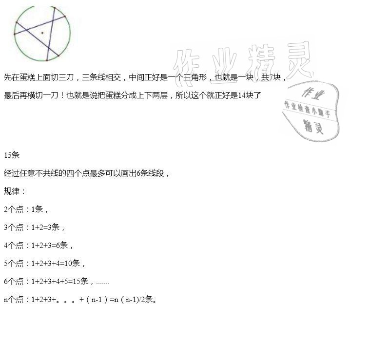 2021年假期學(xué)苑二年級(jí)四川教育出版社 參考答案第10頁(yè)