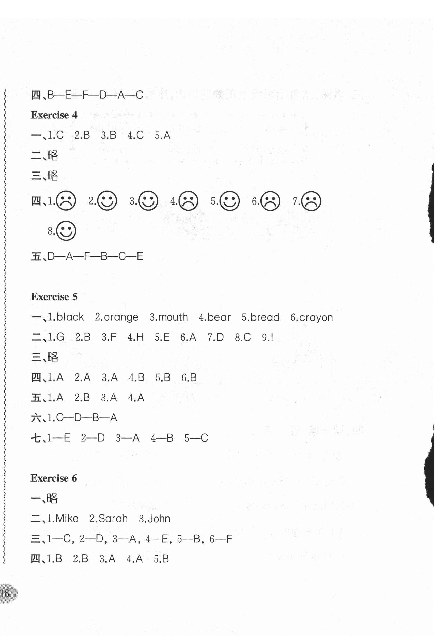 2021年小学英语寒假作业三年级合肥工业大学出版社 第2页