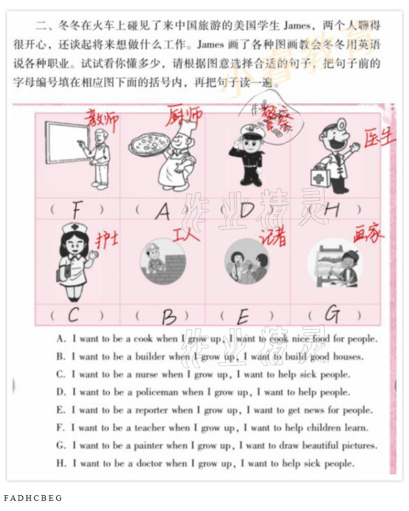 2021年南方新課堂快樂(lè)寒假四年級(jí) 參考答案第11頁(yè)