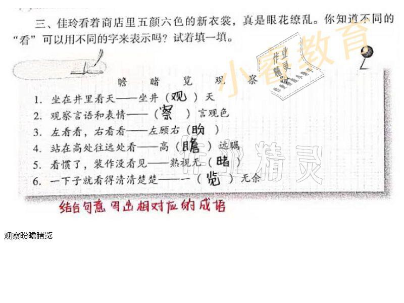 2021年南方新課堂快樂(lè)寒假五年級(jí) 參考答案第3頁(yè)
