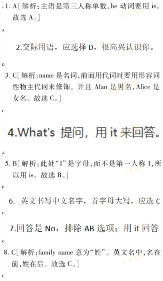 2021年寒假樂(lè)園七年級(jí)廣東人民出版社 參考答案第7頁(yè)