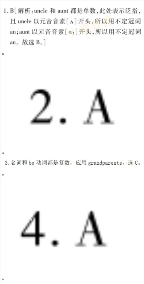 2021年寒假樂園七年級廣東人民出版社 參考答案第22頁