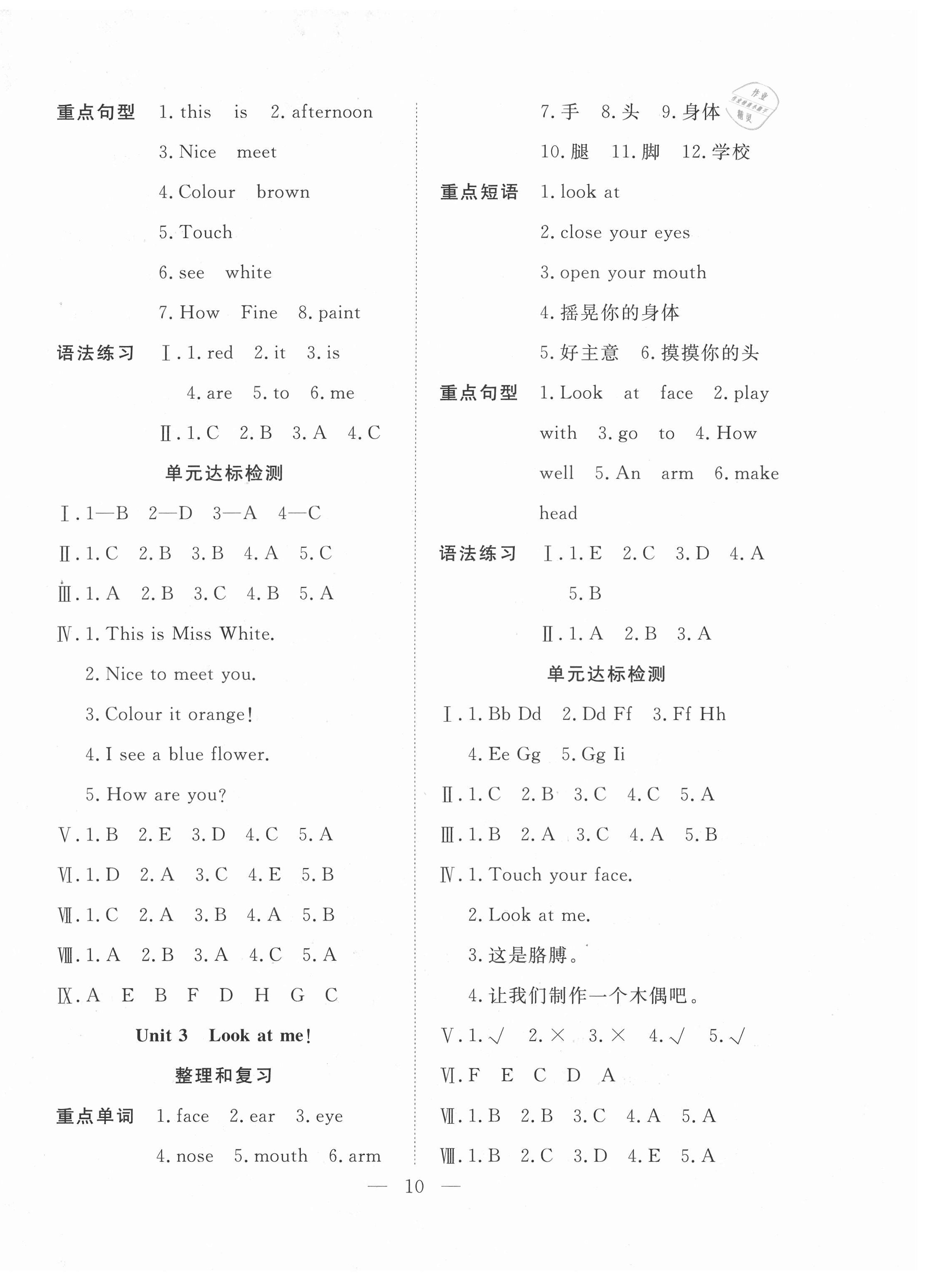 2021年快乐寒假三年级英语人教PEP版吉林教育出版社 第2页