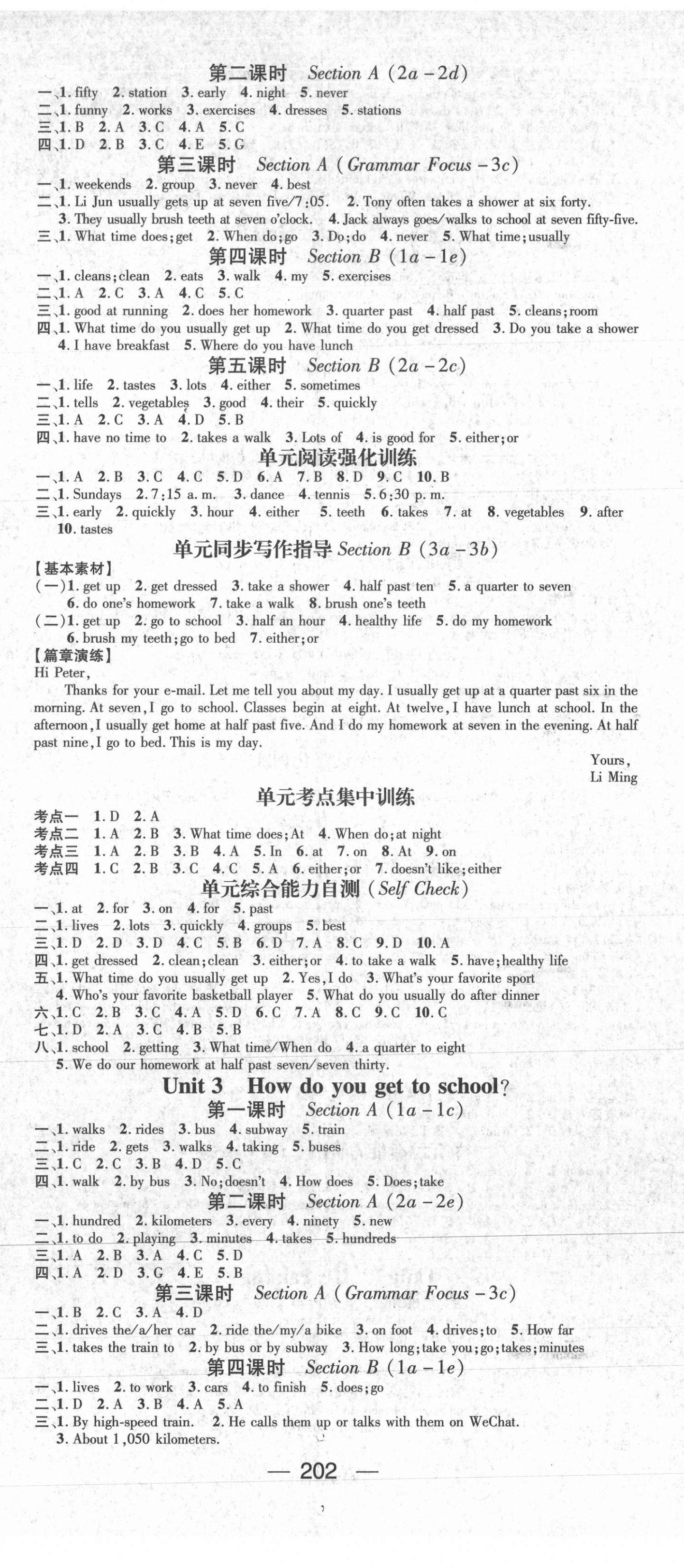 2021年名師測(cè)控七年級(jí)英語(yǔ)下冊(cè)人教版江西專版 第2頁(yè)