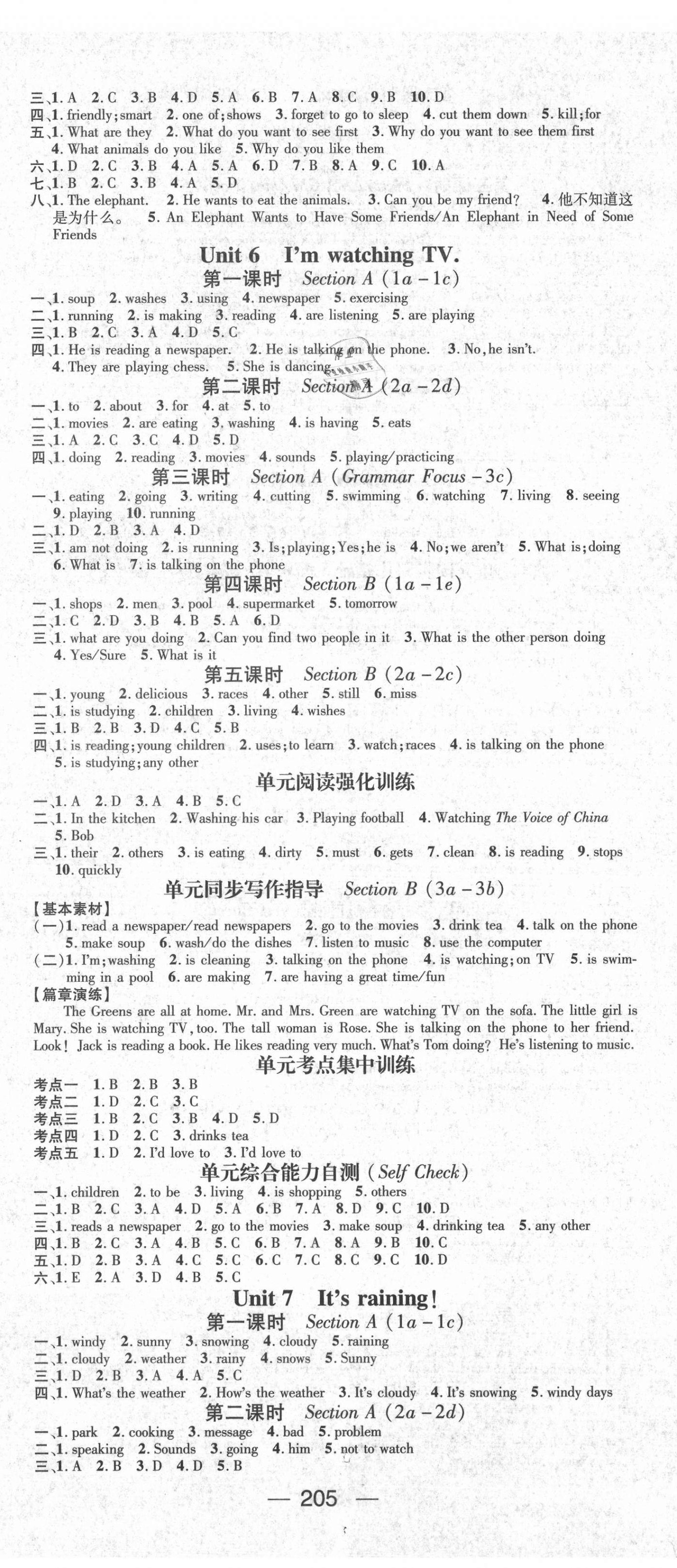 2021年名師測(cè)控七年級(jí)英語(yǔ)下冊(cè)人教版江西專版 第5頁(yè)