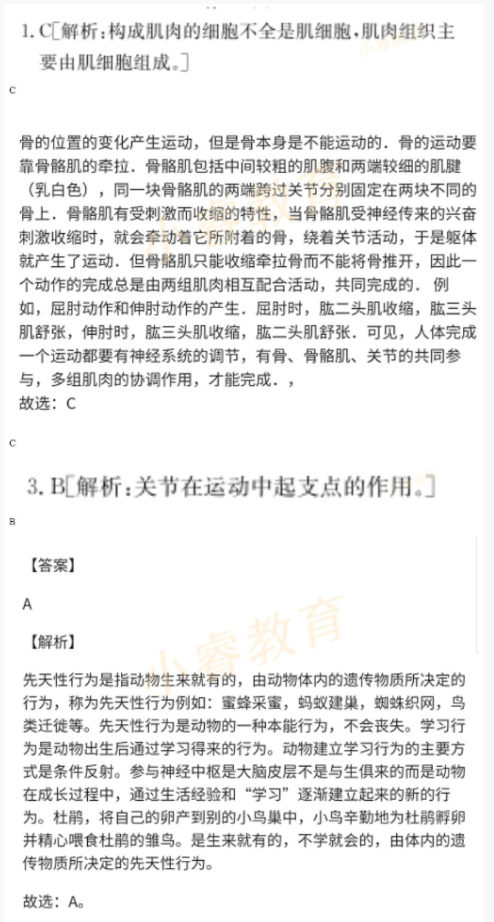 2021年寒假樂園八年級廣東人民出版社 參考答案第22頁