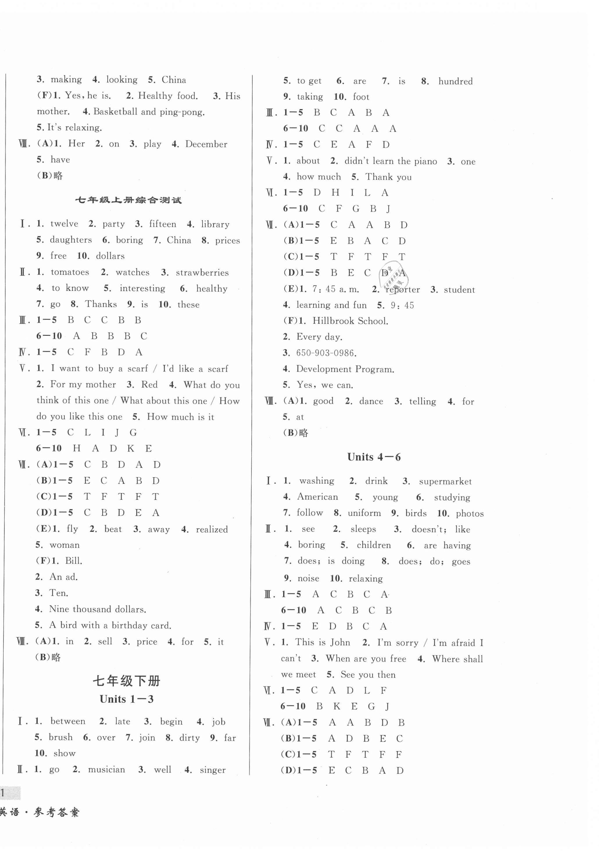 2021年東北書局中考總復習英語 第2頁