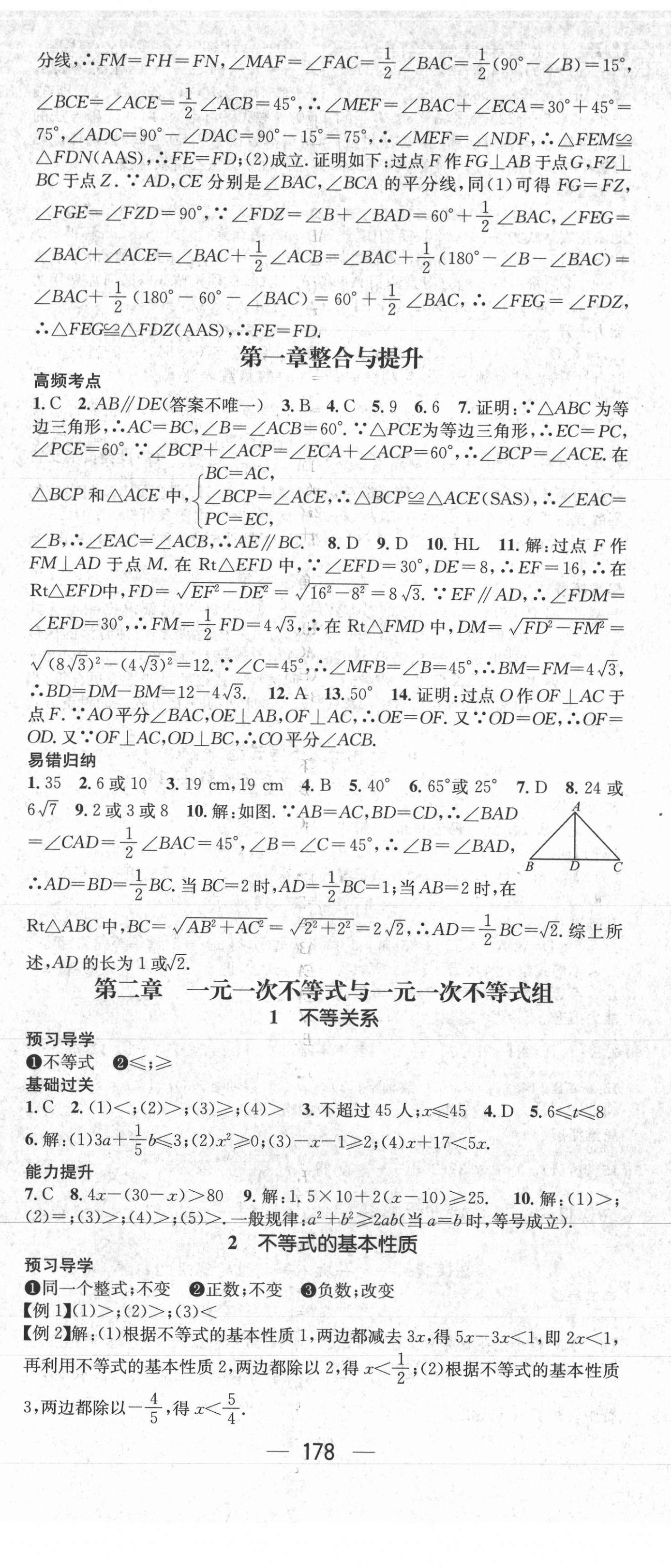 2021年名师测控八年级数学下册北师大版江西专版 第8页