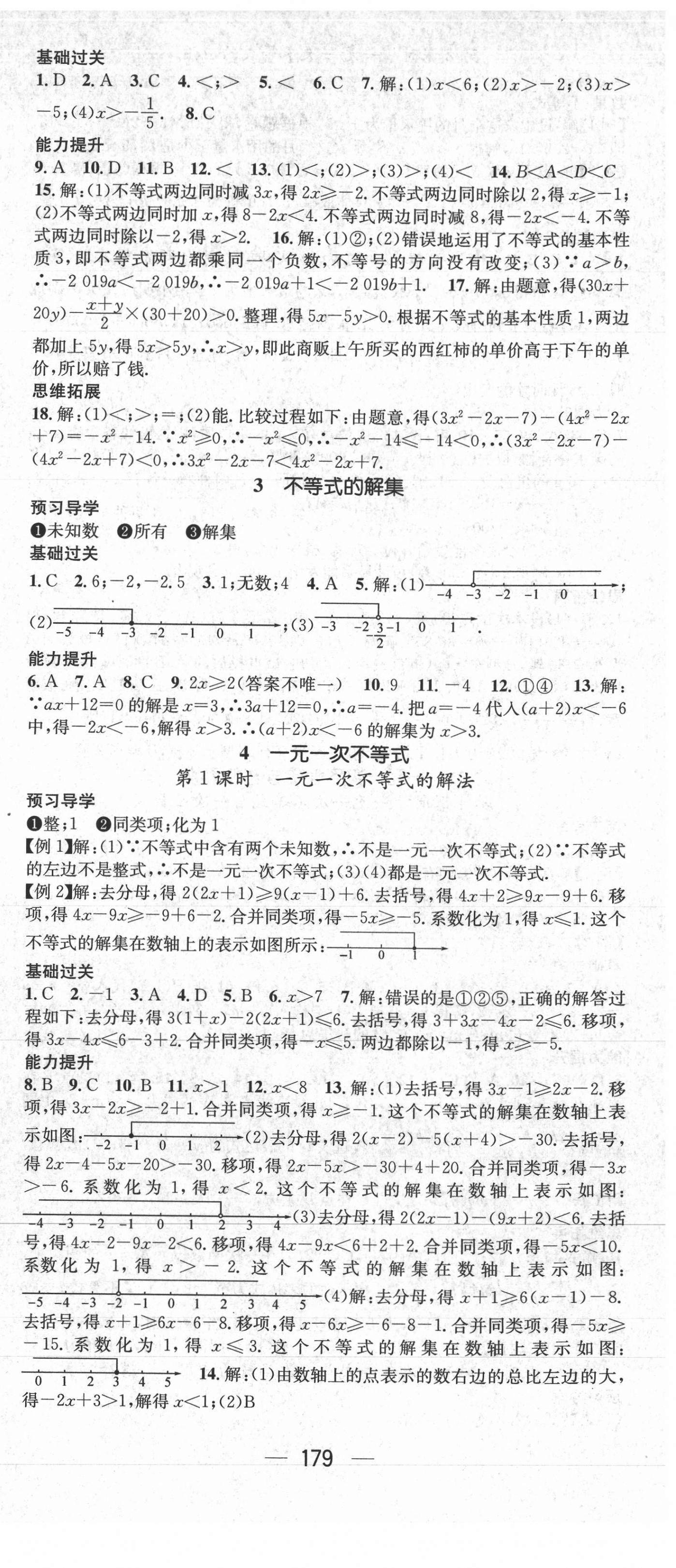 2021年名师测控八年级数学下册北师大版江西专版 第9页