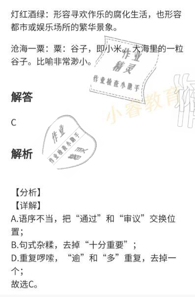 2021年快樂寒假七年級廣東經濟出版社 參考答案第3頁