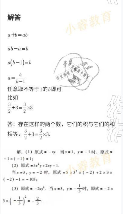 2021年快樂寒假七年級廣東經濟出版社 參考答案第38頁