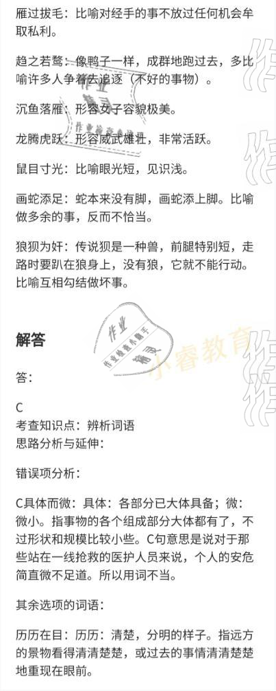 2021年快樂寒假七年級廣東經濟出版社 參考答案第2頁