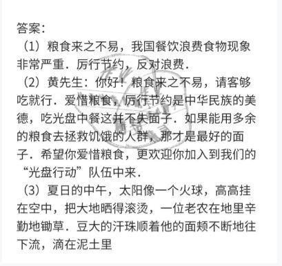 2021年快樂寒假七年級廣東經濟出版社 參考答案第20頁
