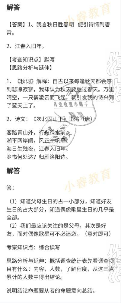 2021年快樂寒假七年級廣東經濟出版社 參考答案第13頁