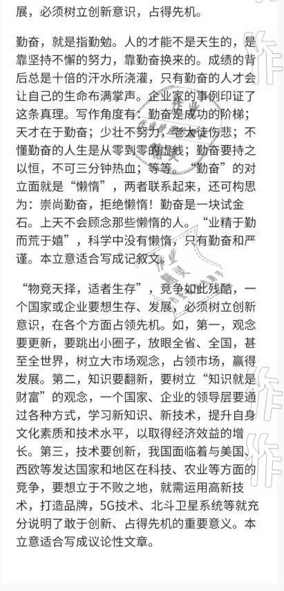 2021年快樂寒假七年級廣東經濟出版社 參考答案第28頁