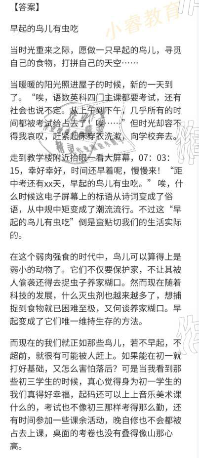 2021年快樂寒假七年級廣東經濟出版社 參考答案第26頁