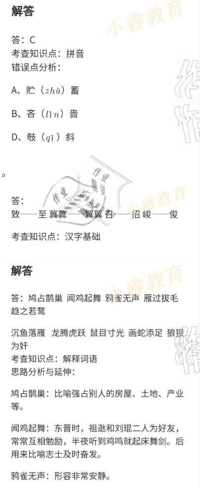2021年快樂寒假七年級廣東經濟出版社 參考答案第1頁