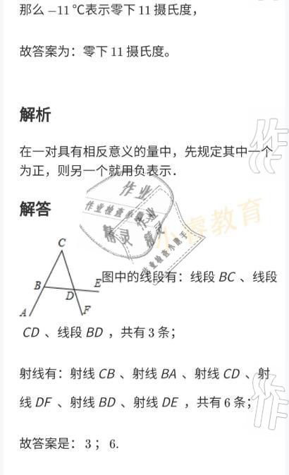 2021年快樂寒假七年級廣東經濟出版社 參考答案第34頁