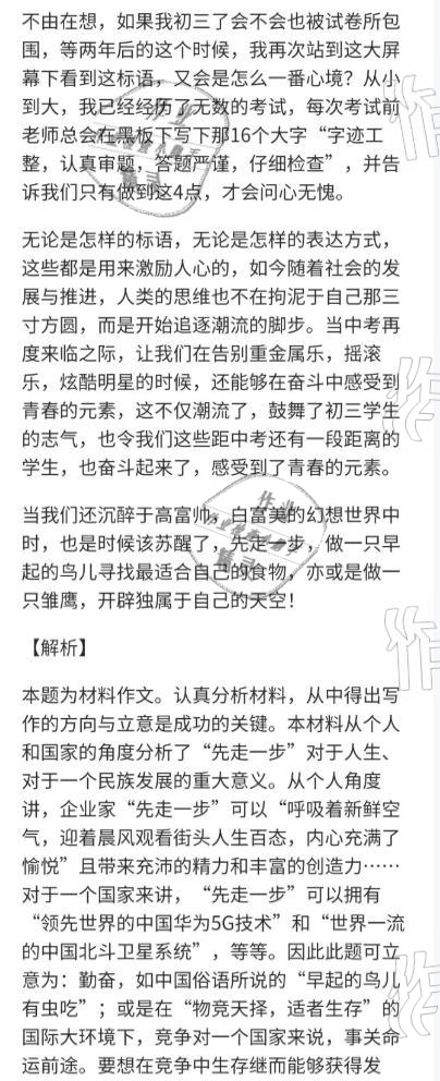 2021年快樂寒假七年級廣東經濟出版社 參考答案第27頁