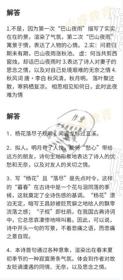 2021年快樂寒假七年級廣東經(jīng)濟出版社 參考答案第14頁