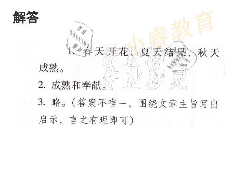 2021年快樂寒假七年級廣東經濟出版社 參考答案第25頁