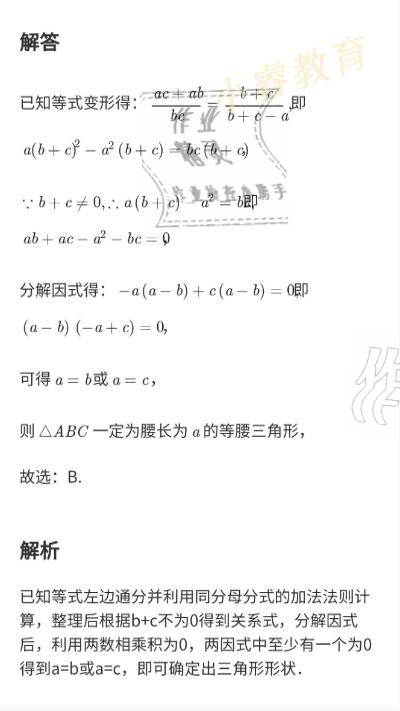2021年快樂寒假廣東經濟出版社八年級 參考答案第30頁