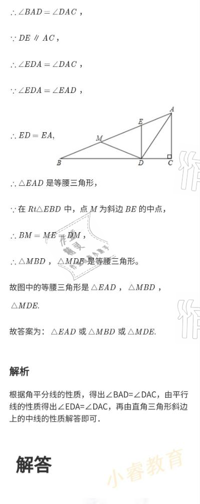 2021年快樂寒假廣東經(jīng)濟(jì)出版社八年級 參考答案第26頁