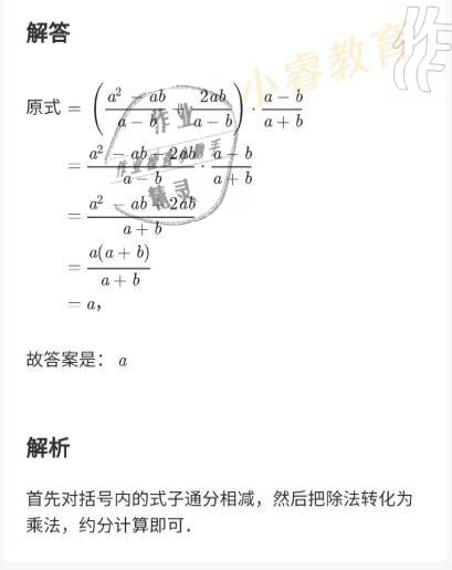 2021年快樂寒假廣東經濟出版社八年級 參考答案第44頁