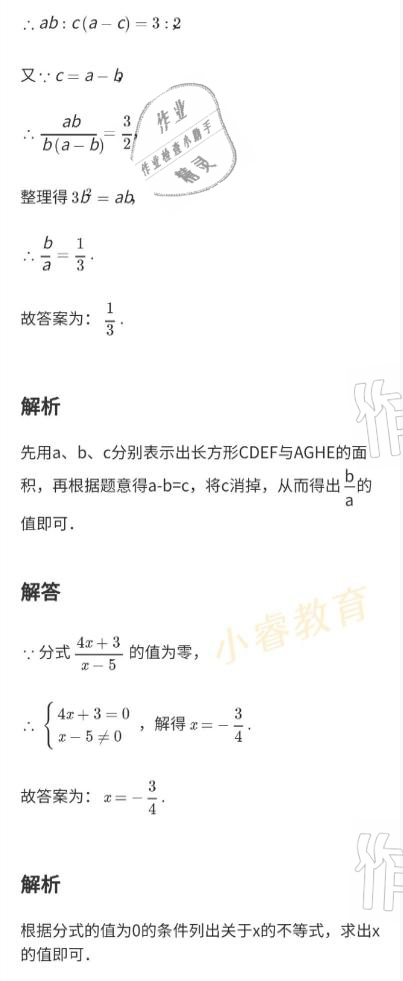 2021年快樂寒假廣東經濟出版社八年級 參考答案第28頁