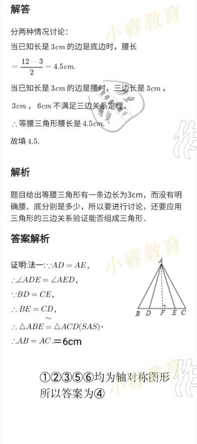 2021年快樂寒假廣東經濟出版社八年級 參考答案第39頁