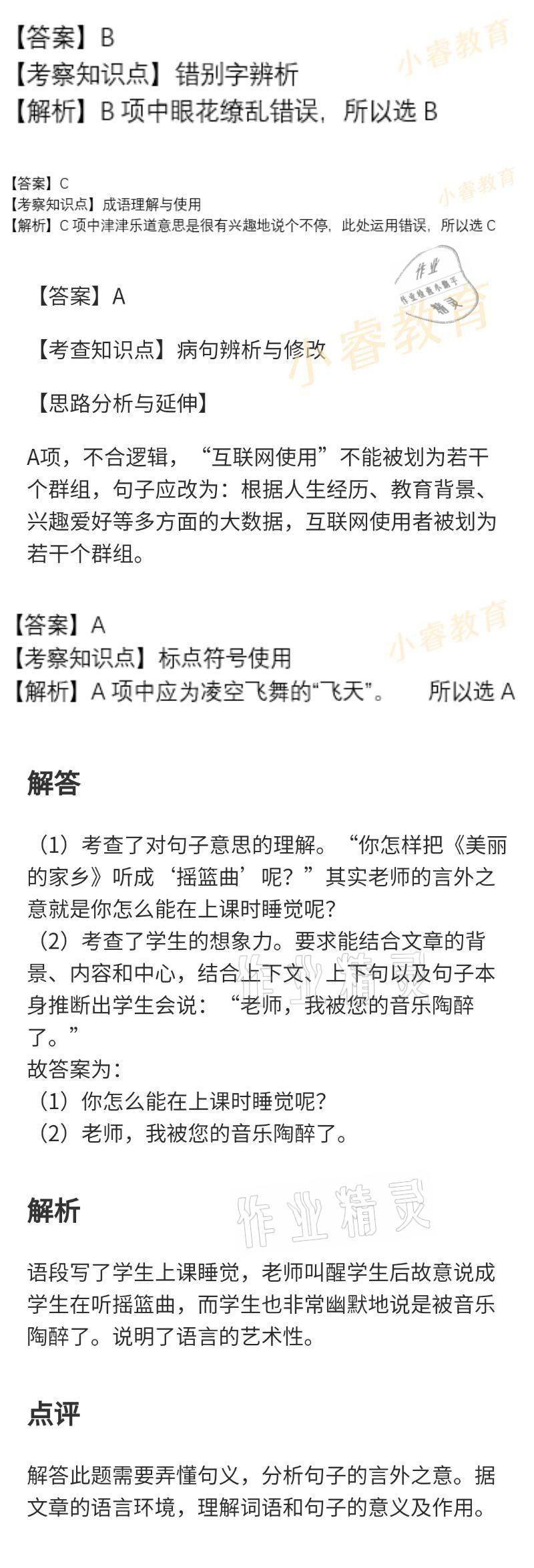 2021年快樂寒假廣東經濟出版社八年級 參考答案第1頁