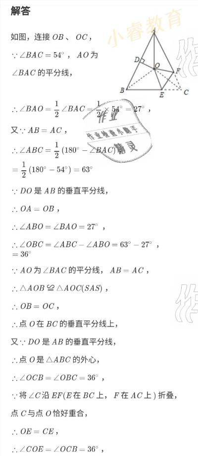 2021年快樂寒假廣東經濟出版社八年級 參考答案第40頁