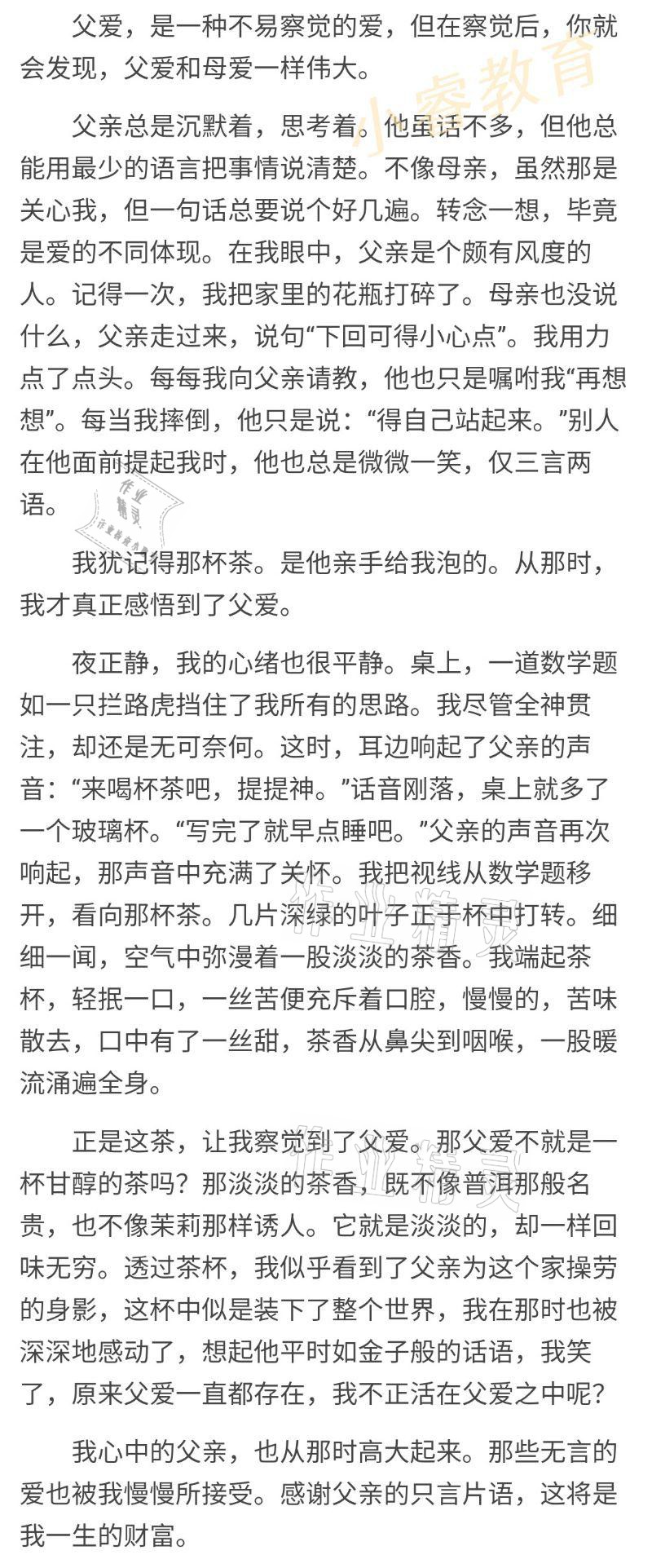 2021年快樂寒假廣東經濟出版社八年級 參考答案第4頁