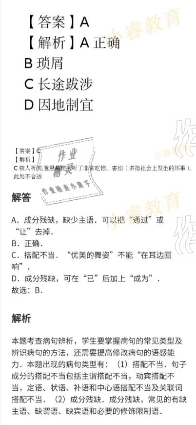 2021年快樂寒假廣東經濟出版社八年級 參考答案第17頁