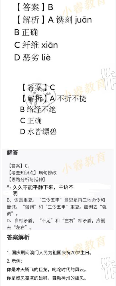 2021年快樂寒假廣東經濟出版社八年級 參考答案第21頁