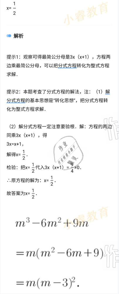 2021年快樂寒假廣東經濟出版社八年級 參考答案第29頁