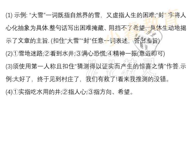 2021年快樂寒假廣東經濟出版社八年級 參考答案第3頁