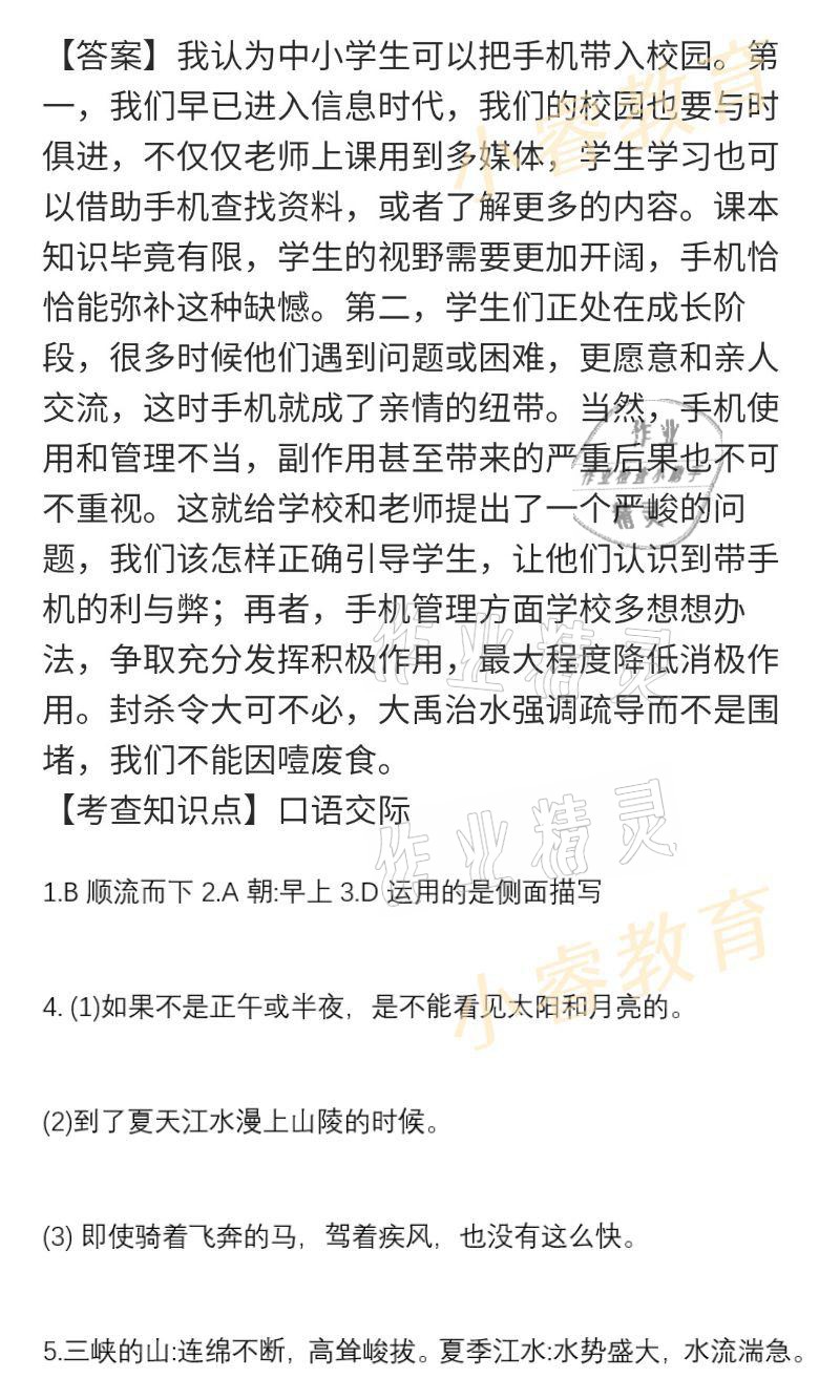2021年快樂寒假廣東經濟出版社八年級 參考答案第6頁