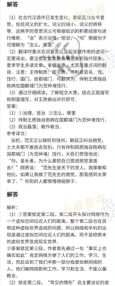 2021年快樂寒假廣東經濟出版社八年級 參考答案第10頁